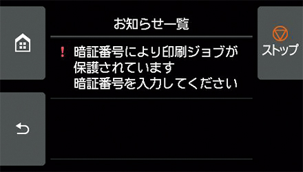 図：セキュリティ印刷