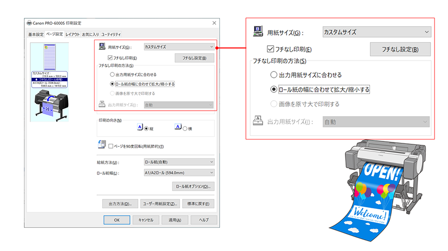 ドライバー長尺画面