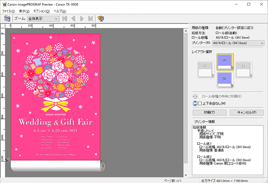 ページプレビュー画面