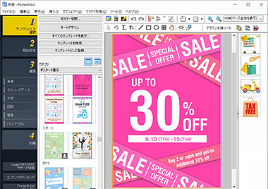 オートデザイン機能（イメージ）