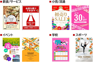 収録テンプレート例