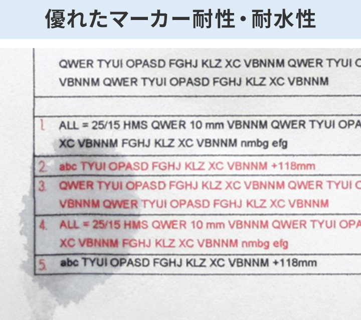 優れたマーカー耐性・耐水性