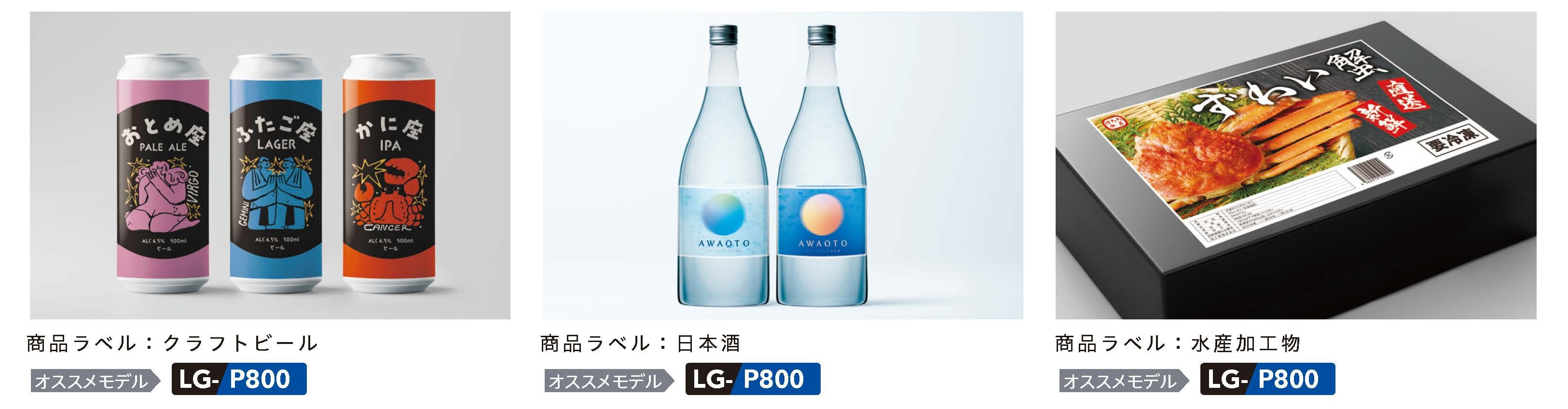 ラベルプリンターの業種別ラベルギャラリー 各種製造業