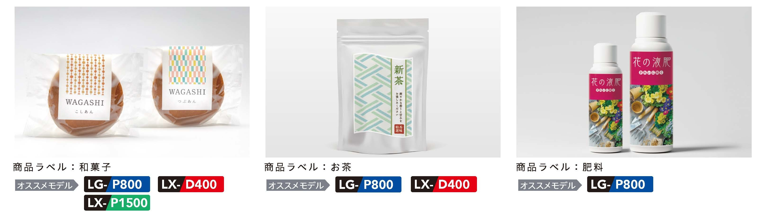 ラベルプリンターの業種別ラベルギャラリー 各種製造業