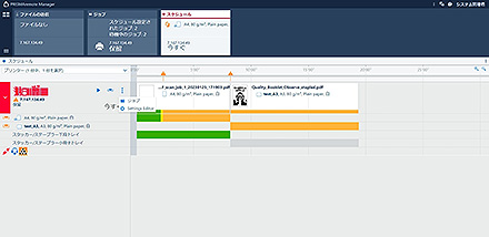 リモートマネージャー（イメージ）