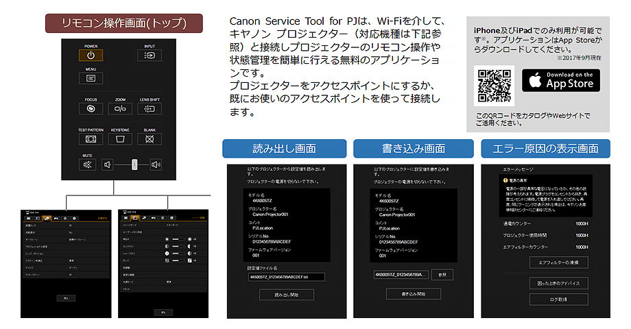 Canon Service Tool for PJは、Wi-Fiを介して、キヤノン プロジェクター（対応機種は下記参照）と接続しプロジェクターのリモコン操作や状態管理を簡単に行える無料のアプリケーションです。 プロジェクターをアクセスポイントにするか、既にお使いのアクセスポイントを使って接続します。