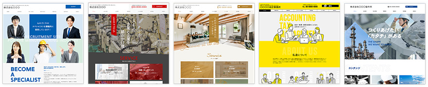 さまざまなサイト構築をサポートします。