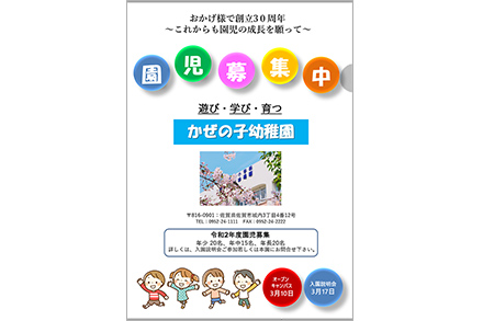 紙製クリアファイル