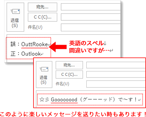 英語のスペル 間違いですが…「Goooooooood（グーーーッド）で～す！」のように楽しいメッセージを送りたい時もあります！