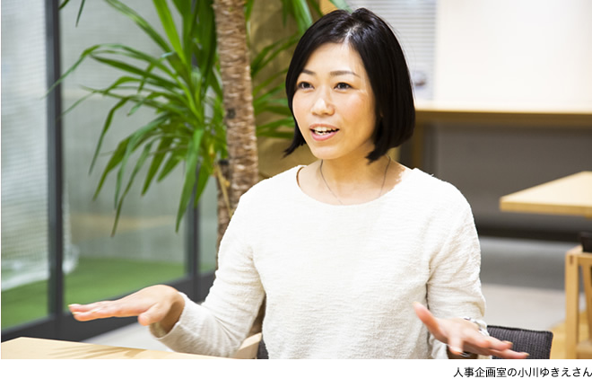 人事企画室の小川ゆきえさん