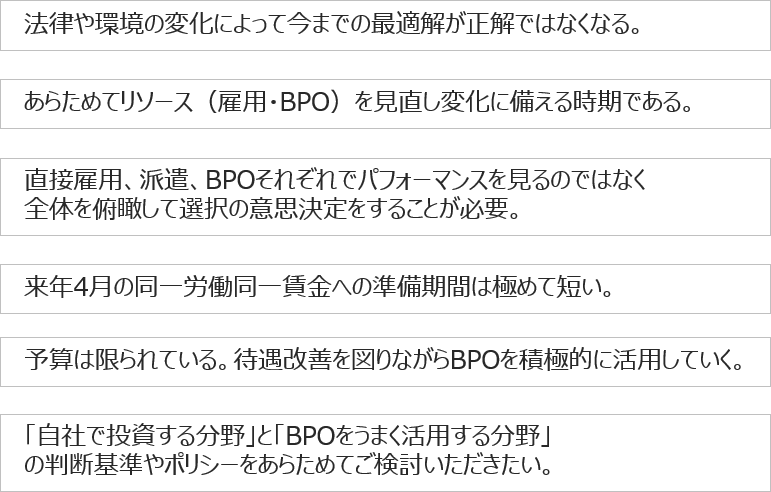 見える化×BPOが変える業務のカタチ