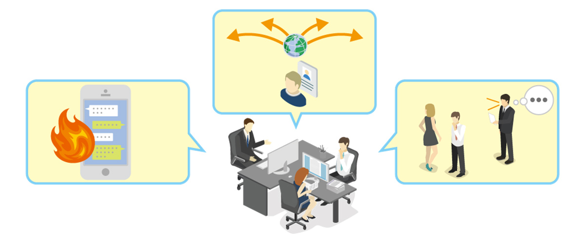 一度でも信用を失ってしまったら、払拭するのが大変・・・