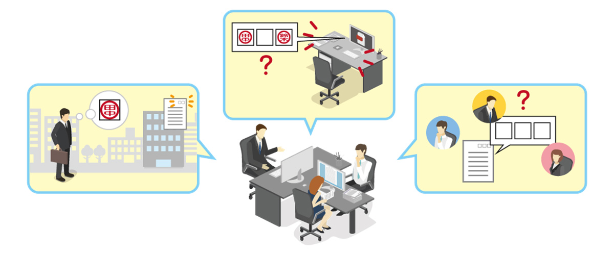 承認を取るために業務が 滞るって、本末転倒・・・