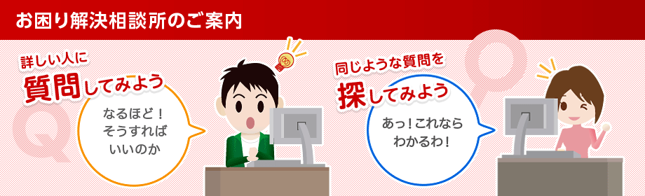 詳しい人に質問してみよう 同じような質問を探してみよう