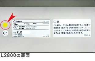 L2800背面