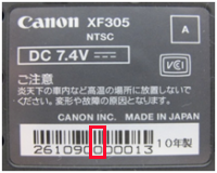 本体底部にある銘版ラベル