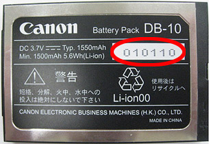 DB-10シリアル番号