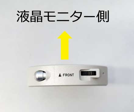 alt="フィルター上部の目印 「▲FRONT」マーク画像"