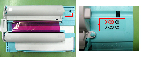 EL50 カートリッジでの確認方法