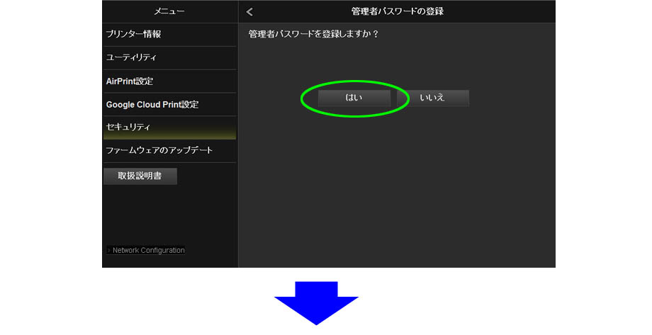 ノズルチェックパターン