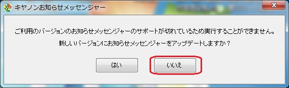 2016年5月10日以降の旧バージョンのメッセージ画面